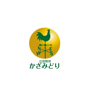 horieyutaka1 (horieyutaka1)さんの出張整体「かざみどり」のロゴデザインへの提案