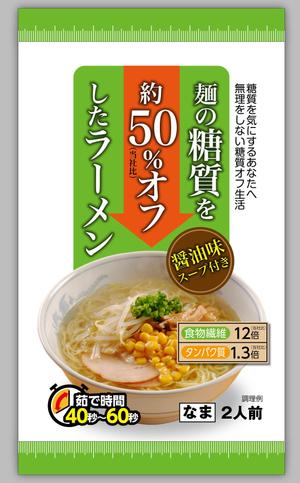 白田　純哉 (Shiraco)さんの糖質OFFラーメンのパッケージへの提案