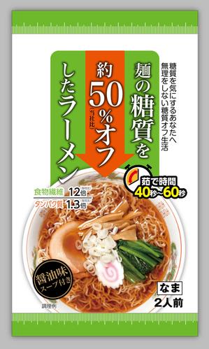 白田　純哉 (Shiraco)さんの糖質OFFラーメンのパッケージへの提案