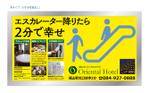尾畑事務所 (mobata)さんのJR駅エスカレーターサイドのホテルポスターデザインへの提案