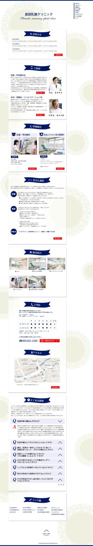 sky333 (sky333)さんの老舗乳腺クリニックのWEBトップページデザイン制作(レスポンシブ対応)への提案
