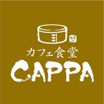 saiga 005 (saiga005)さんの新規オープン・食堂カフェのロゴへの提案