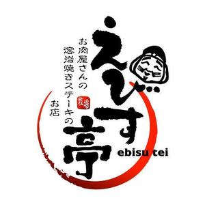 saiga 005 (saiga005)さんのお肉屋さんの溶岩焼きステーキのお店への提案