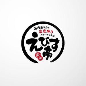 Eye4U (Eye4U)さんのお肉屋さんの溶岩焼きステーキのお店への提案