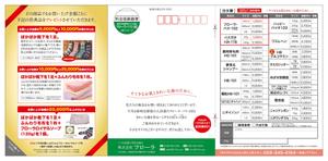 あらかわまり (micro_mari)さんのキャンペーンのダイレクトメールの作成への提案