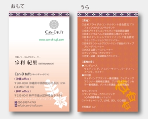 sacuman (sacuman)さんの沖縄イベントプロデュース「キャンディータフト」の名刺デザインへの提案