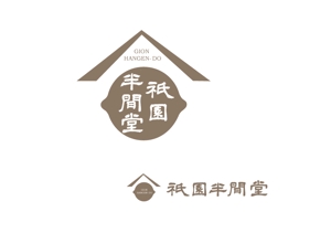 marukei (marukei)さんの京都の祇園にて小さなベビーカステラのお店をオープンしますへの提案