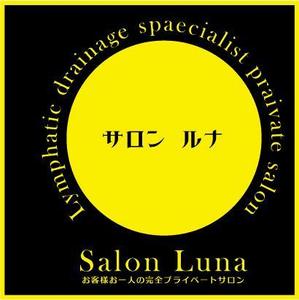 中津留　正倫 (cpo_mn)さんのリンパドレナージュ専門のプライベートサロンのロゴへの提案