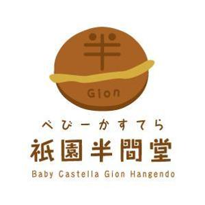 DisignOfficeKawabata (momojan26)さんの京都の祇園にて小さなベビーカステラのお店をオープンしますへの提案