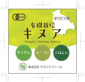hasegairuda (hasegairuda)さんの有機栽培キヌアのラベルデザインへの提案