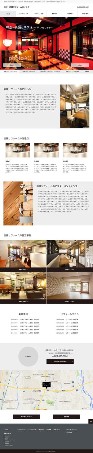 ロッシ (mutu117)さんの店舗リフォーム会社のホームページデザイン（レスポンシブデザイン）への提案