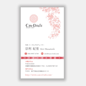 mizuno5218 (mizuno5218)さんの沖縄イベントプロデュース「キャンディータフト」の名刺デザインへの提案