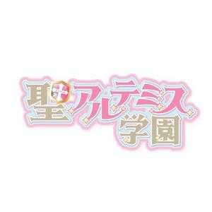 dwork (dwork)さんのWEBサイト　聖アルテミス学園のロゴへの提案
