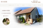 OO2OO ()さんの注文住宅会社のホームページデザイン（レスポンシブデザイン）への提案