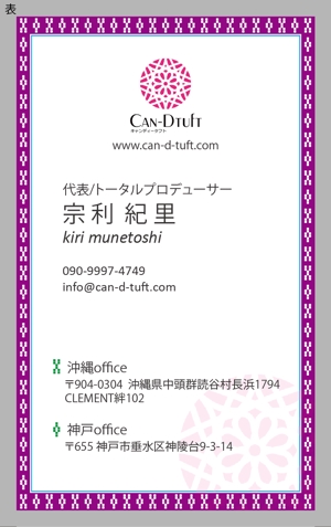 jpcclee (jpcclee)さんの沖縄イベントプロデュース「キャンディータフト」の名刺デザインへの提案