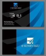 MINES (minesiccushe)さんの【ロゴ有り・イメージ有り】インターネット戦略支援会社「株式会社eSENRYAKU」名刺デザインへの提案