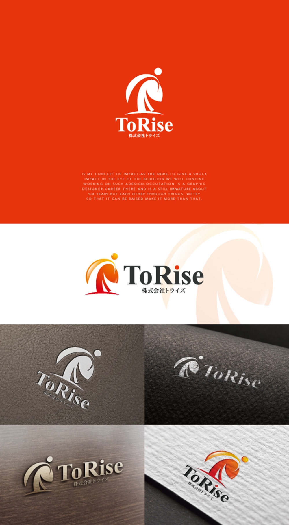 企業　お客様に癒しの時間を提供します　株式会社　Torise（トライズ）のロゴ