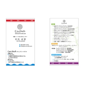 たまごでざいん部 (eggD)さんの沖縄イベントプロデュース「キャンディータフト」の名刺デザインへの提案