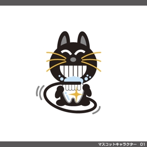 tori_D (toriyabe)さんの尻尾が歯ブラシになっている黒猫　が歯を磨いてくれているイメージ（グレー系の猫でも可）への提案