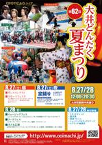 MINES (minesiccushe)さんの夏まつりポスターへの提案