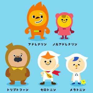 おだわら (odawara08)さんの脳内物質をイメージした かわいいキャラクターWANTED !への提案
