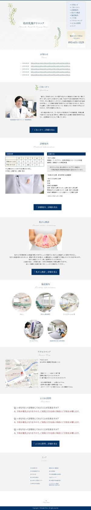 tapestry1975 (tapestry1975_info)さんの老舗乳腺クリニックのWEBトップページデザイン制作(レスポンシブ対応)への提案