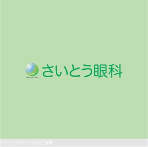 ロゴ研究所 (rogomaru)さんの眼科診療所のロゴ作成への提案