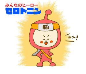 あいすくりん (sayo-haya)さんの脳内物質をイメージした かわいいキャラクターWANTED !への提案