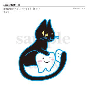 Kyuu (ta_k)さんの尻尾が歯ブラシになっている黒猫　が歯を磨いてくれているイメージ（グレー系の猫でも可）への提案
