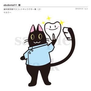 Kyuu (ta_k)さんの尻尾が歯ブラシになっている黒猫　が歯を磨いてくれているイメージ（グレー系の猫でも可）への提案