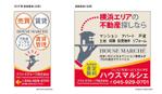 HMkobo (HMkobo)さんの不動産仲介店舗の看板作成、サンプルデザイン・ロゴデータ有（立地は大変目立つ場所です）への提案