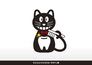 Cam_104 (Cam_104)さんの尻尾が歯ブラシになっている黒猫　が歯を磨いてくれているイメージ（グレー系の猫でも可）への提案