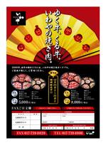 niconico ()さんの焼肉オードブルのチラシへの提案