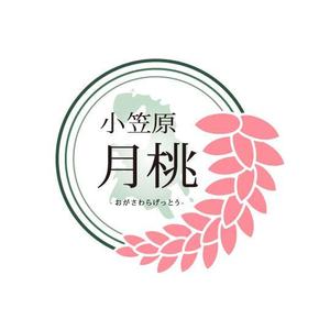 ゆ～もあ (shimiyang)さんの小笠原月桃”　ロゴデザインへの提案