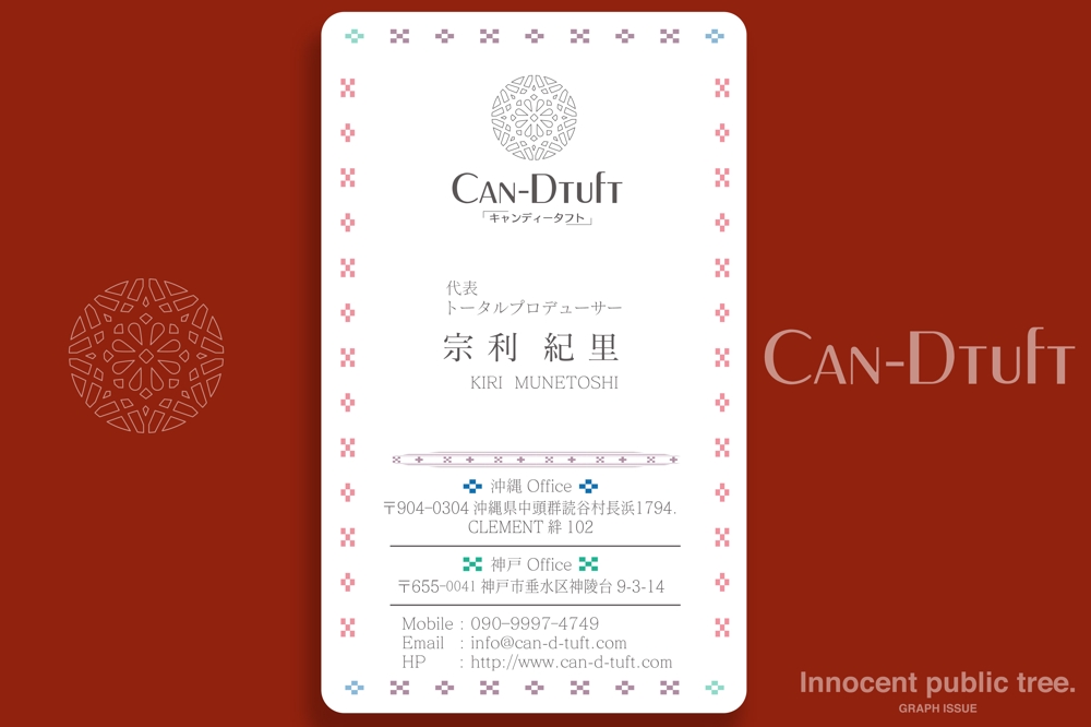 沖縄イベントプロデュース「キャンディータフト」の名刺デザイン