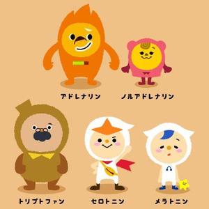 おだわら (odawara08)さんの脳内物質をイメージした かわいいキャラクターWANTED !への提案