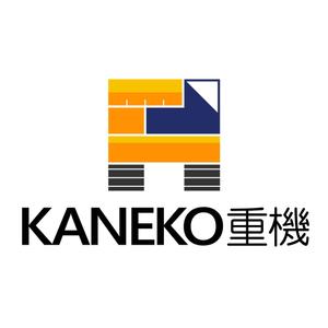 さんのKANEKO重機のロゴ　デザインへの提案