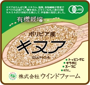 ayumim (ayuho)さんの有機栽培キヌアのラベルデザインへの提案