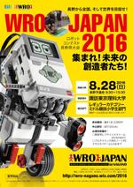 abcdesign (absdesign)さんのロボットコンテストのポスター・チラシデザインへの提案