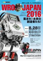 abcdesign (absdesign)さんのロボットコンテストのポスター・チラシデザインへの提案