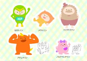 さんの脳内物質をイメージした かわいいキャラクターWANTED !への提案