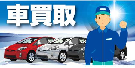 中古車買取サイトのヘッダーイラストの依頼 外注 副業なら ランサーズ