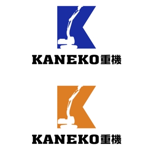 MacMagicianさんのKANEKO重機のロゴ　デザインへの提案