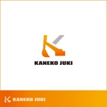 smoke-smoke (smoke-smoke)さんのKANEKO重機のロゴ　デザインへの提案