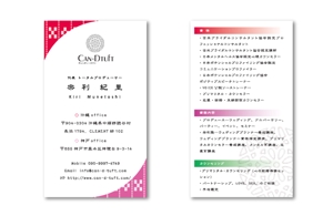 ELDORADO (syotagoto)さんの沖縄イベントプロデュース「キャンディータフト」の名刺デザインへの提案