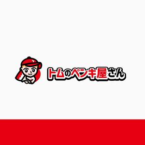 FFCA (FFCA)さんの外壁塗装会社 トムのペンキ屋さん のキャラクターロゴへの提案