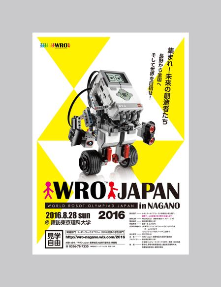 Kur Koolさんの事例 実績 提案 ロボットコンテストのポスター チラシデザイン 初めまして Kurと クラウドソーシング ランサーズ Kur Koolさんの事例 実績 提案 ロボットコンテストのポスター チラシデザイン 初めまして Kurと クラウドソーシング ランサーズ