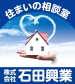 K-Design (kurohigekun)さんの不動産・建設業「株式会社石田興業」の看板への提案