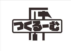 森田どんべい (morita_donbei)さんの★☆　DIYに特化した動画メディア【つくるーむ】のロゴ　☆★への提案