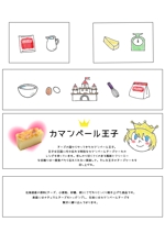 野嵜清美 (nozaki-k)さんのカマンベールチーズケーキの新規パッケージデザインへの提案